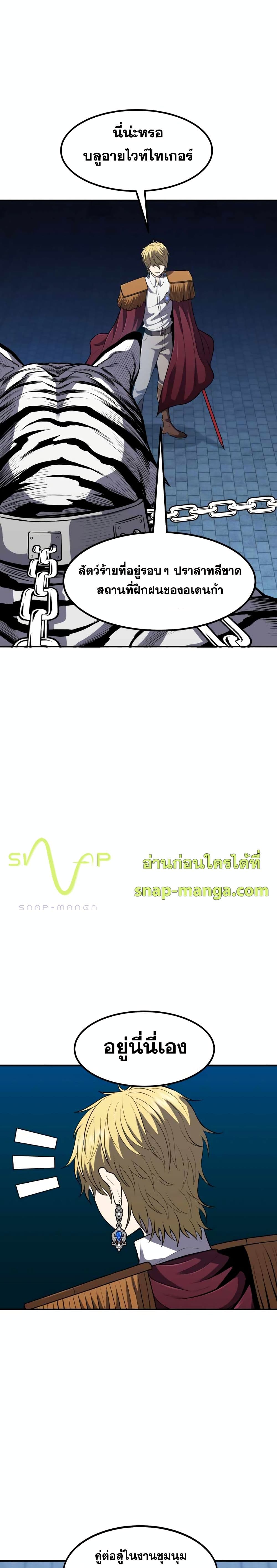 Standard of Reincarnation ตอนที่ 40