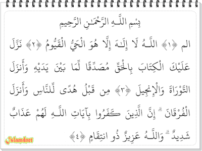 Surah Ali Imran ayat 1-4