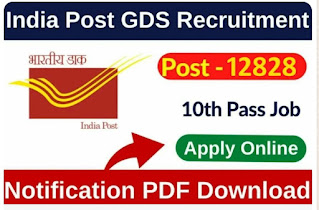 India Post Office GDS Recruitment 2023 Out for 12828 Vacancies