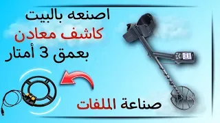 Metal Detectors for Hobby