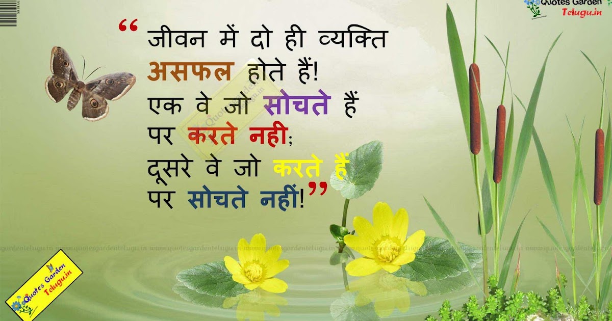 Best Hindi Quotes Suvichar Anmol vachan 795  QUOTES 