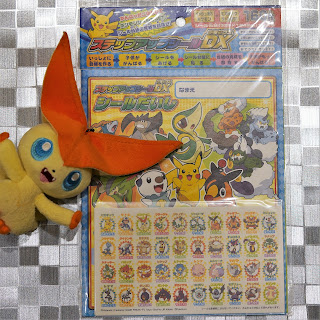 ポケモンBW　ステップアップシールDX　学習　レッスン　文房具