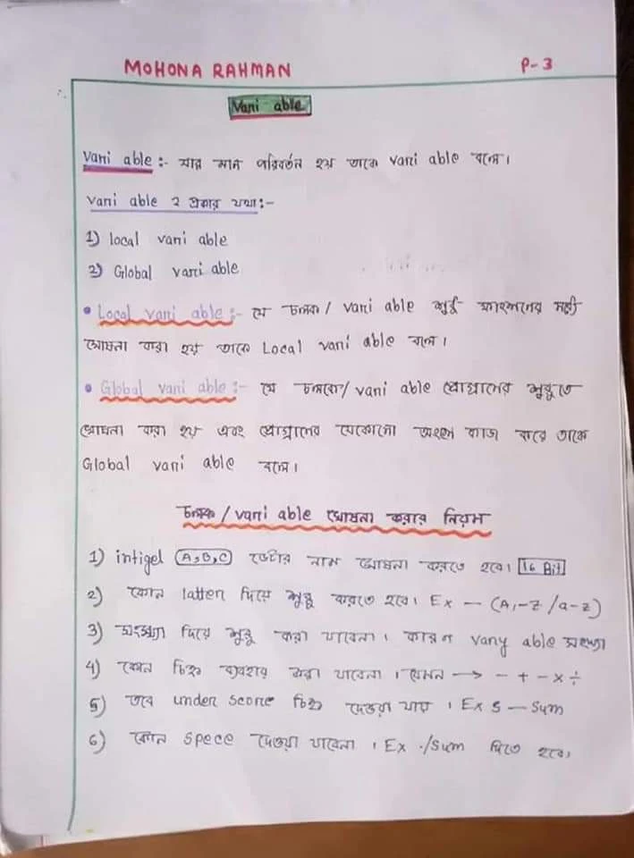 এইচ এস সি তথ্য ও যোগাযোগ প্রযুক্তি ৫ম অধ্যায় নোট-প্রোগ্রামিং ভাষা