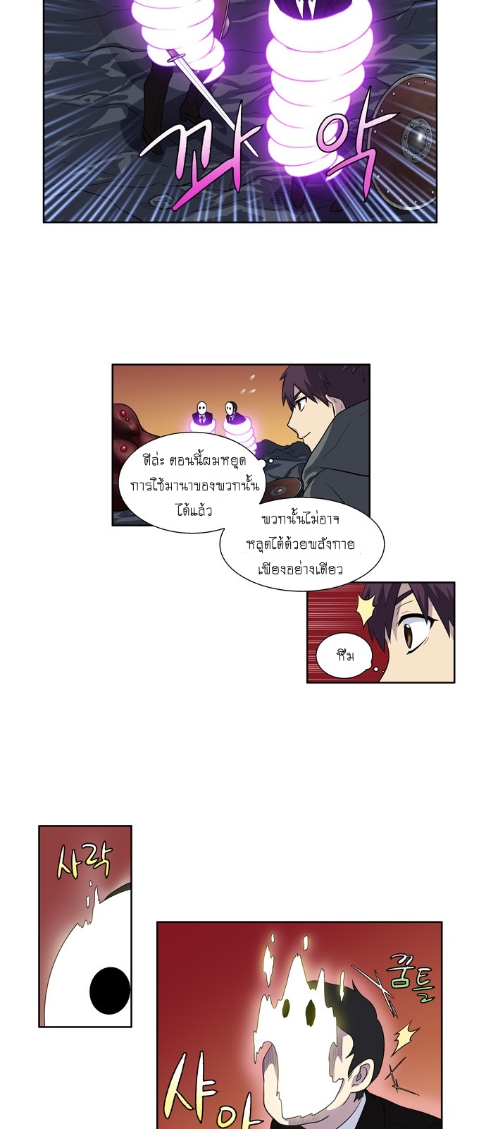 The Gamer เซียนเกม นอกจอ ตอนที่ 179