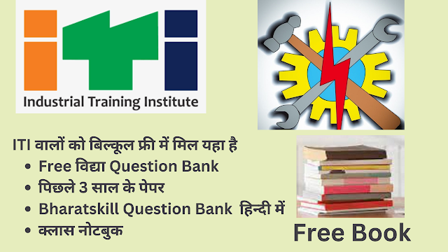 ITI Book