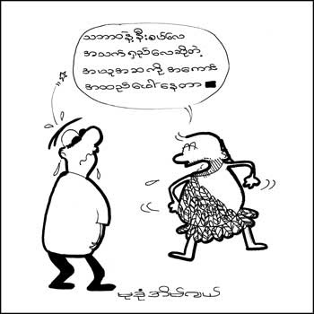 Myanmar Funny Cartoons