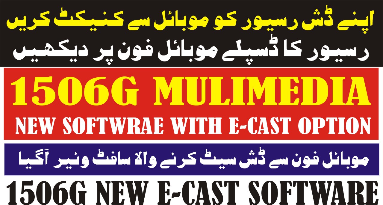 1506G MULTIMEDIA 4MB NEW SOFTWARE WITH E-CAST OPTION 