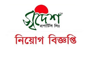 S.P limited Job circular 2019.