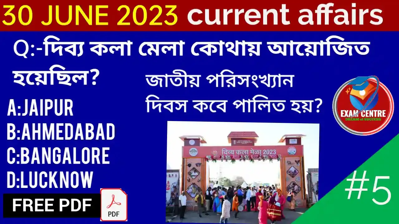 30th June daily current affairs in Bengali