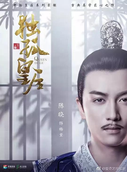 Queen Dugu China Web Drama