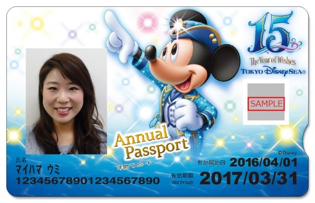 東京ディズニーシー15周年記念年間パスポート特別割引 ディズニーグッズカタログ