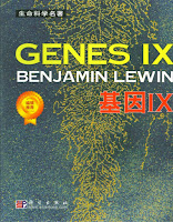 GENES 11 - Benjamin Lewin