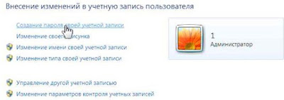 Пароль для вашей учетной записи