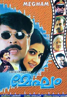 megham, megham movie, megham songs, megham movie songs, megham malayalam movie song, megham film songs, megham film, megham full movie, megham malayalam full movie, megham malayalam film song, mallurelease