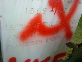 Η προτομή του Γεώργιου Φραγκούδη