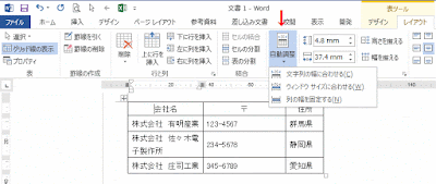 ［自動調整］－［ウィンドウ サイズに合わせる］をクリック