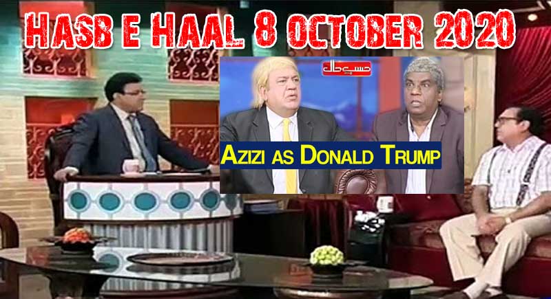Hasb-e-Haal-8-October-2020