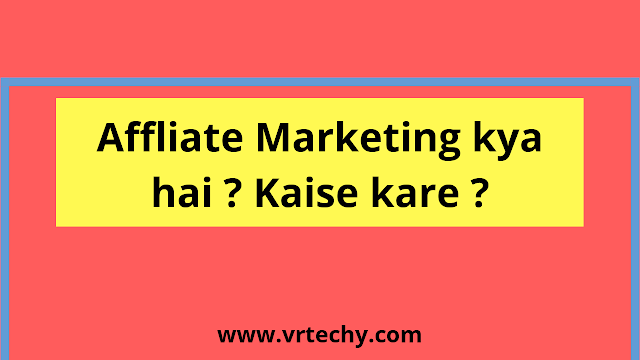 Affiliate Marketing kya hai  Kaise  kare Full guide in 