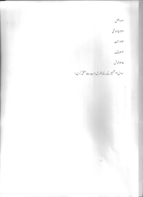 urdu revision worksheet 3rd class test