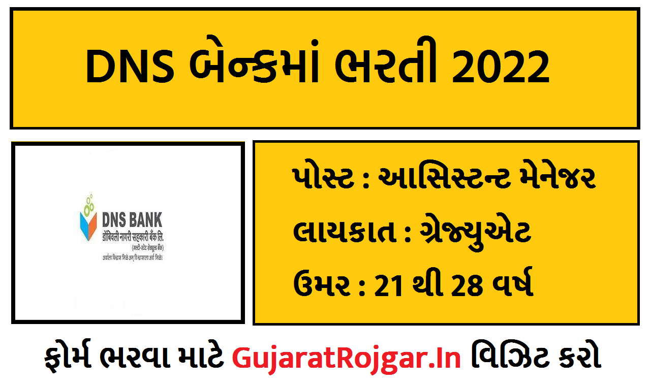DNS Bank Recruitment 2022 Apply Online for 31 Assistant Manager Posts