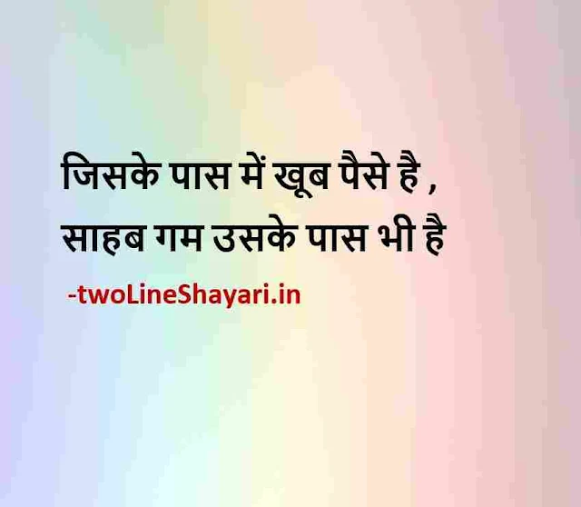 positive motivational quotes in hindi hd, good morning motivational quotes in hindi with images download