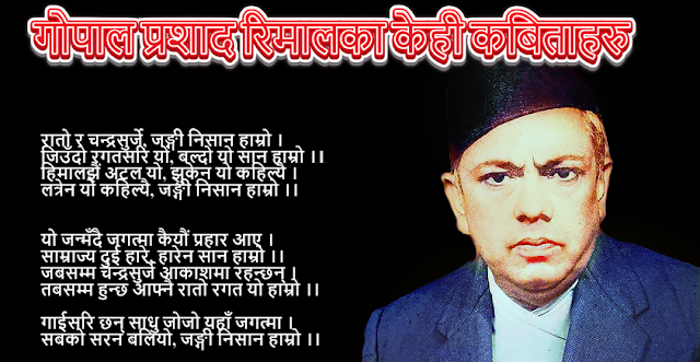 Nepali poem by gopal prasad rimal