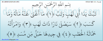 Surat Al Lahab Lengkap Dengan Terjemahannya