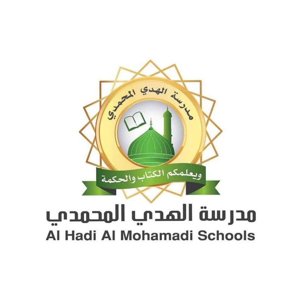 تعلن مدارس الهدي المحمدي عن حاجتها لتعيين عدد من الكفاءات الإدارية والتعليمية للعام الدراسي القادم (٢٠٢٤-٢٠٢٥) في الوظائف التالية