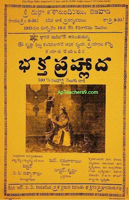 (SEPTEMBER 15) Telugu Cinema Day Celebration,Telugu Cinema Birthday