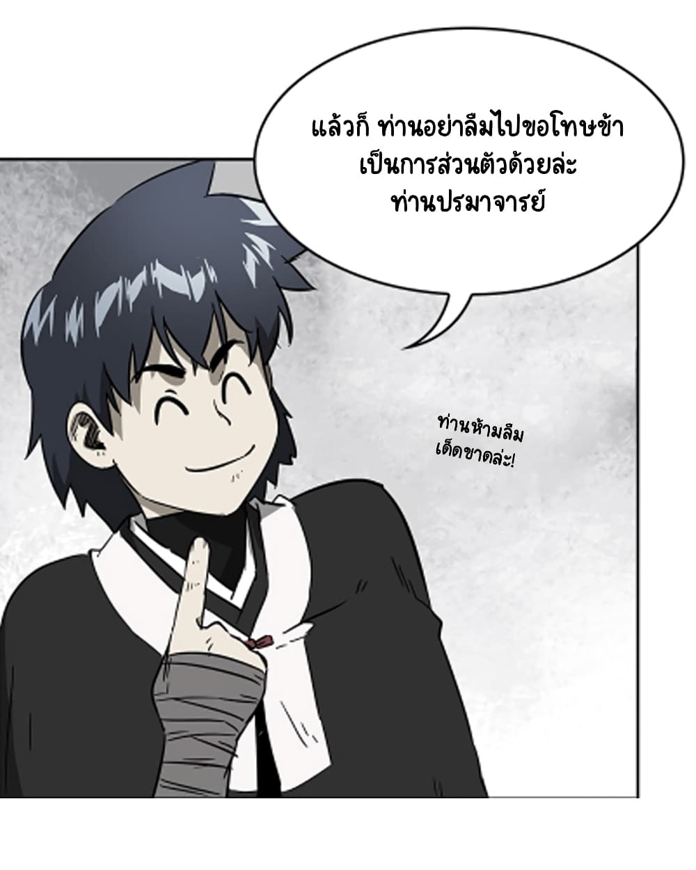 Infinite Level Up in Murim ตอนที่ 35