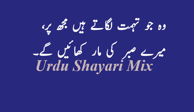 Attitude | Urdu shayari | Attitude poetry