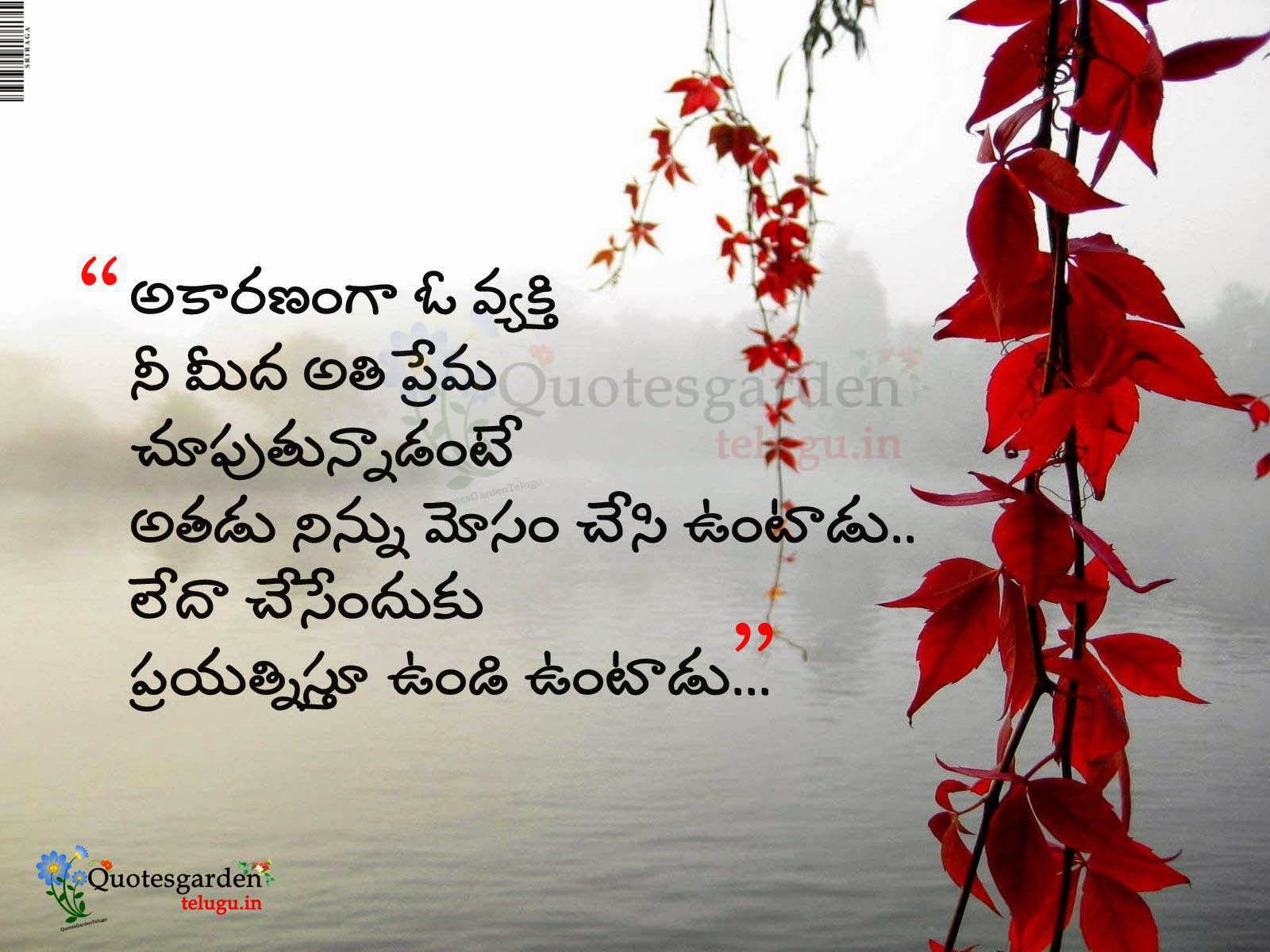 Best Inspirational Telugu Quotes Nice Telugu Life Quotes with images