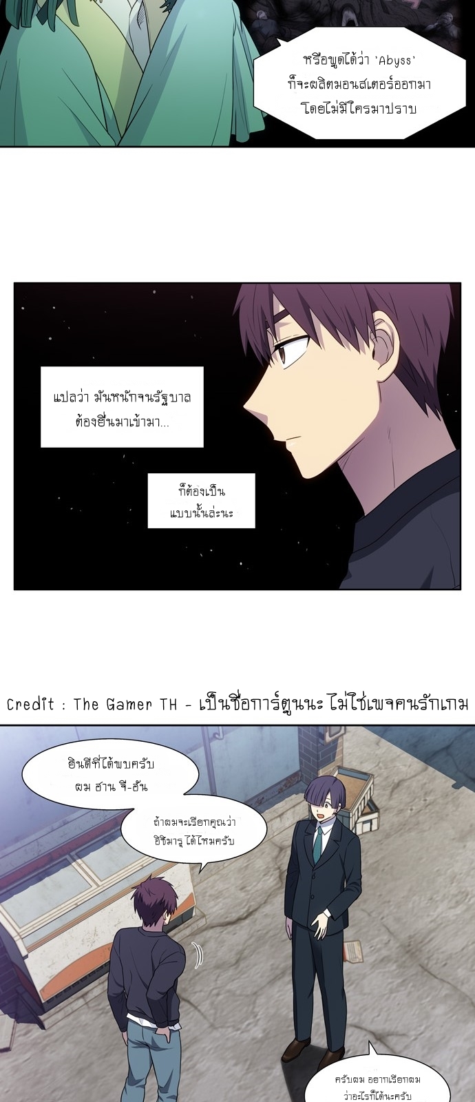 The Gamer เซียนเกม นอกจอ ตอนที่ 424