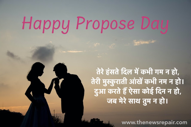 Happy Propose Day 2023 Wishes, Images, Shayari, Status