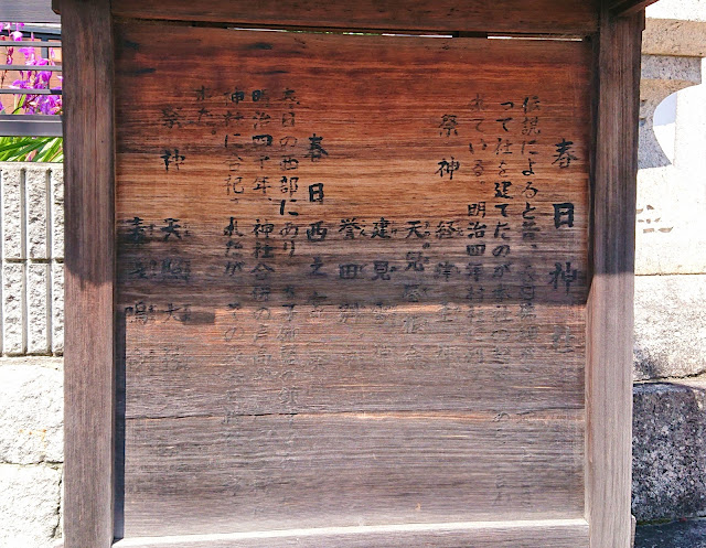 春日神社(太子町)