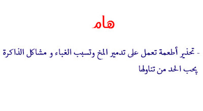 أطعمة ضارة بالمخ و الذاكرة , معلومات , دراسة علمية , أبحاث , جديد , ثقافة , أخبار ,