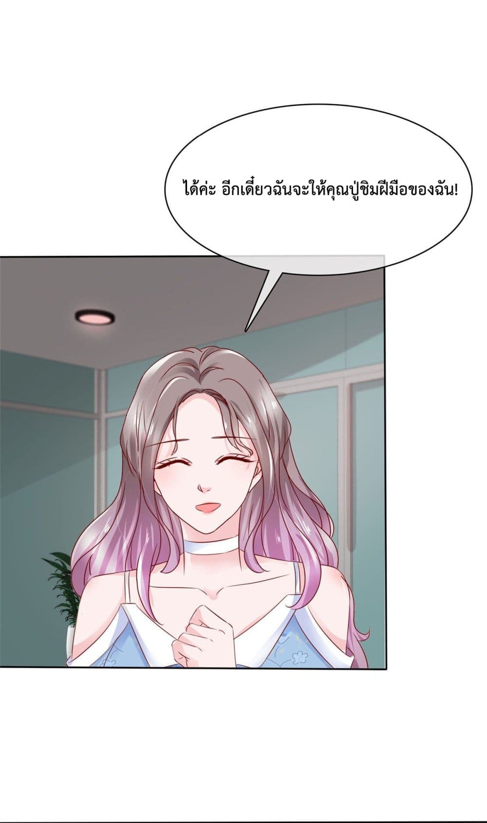 The Way To Your Heart ตอนที่ 25