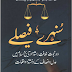 Sunahry Faisaly Islamic History Urdu Book Free Download