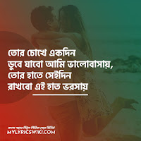 Ekdin song lyrics