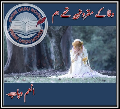 Free online reading Wafa kay maqrooz thy hum Episode 5 by Anum Wahab