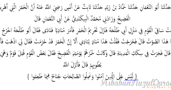 Asbabun Nuzul Surat Al Maidah Ayat 8