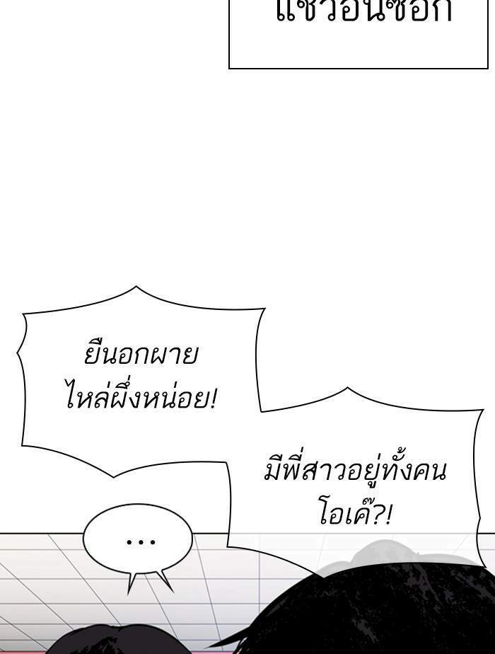 Lookism ตอนที่ 348