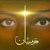 Darmiyan Episode 15 By ARY Digital Dramas 1st December 2013