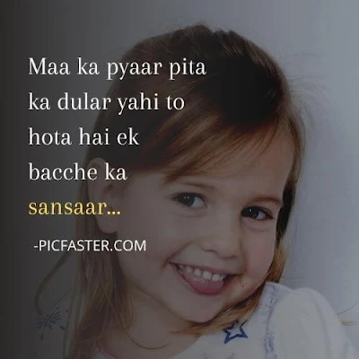 Latest Cute Baby Girl Images WIth Quotes, Shayari In Hindi & English