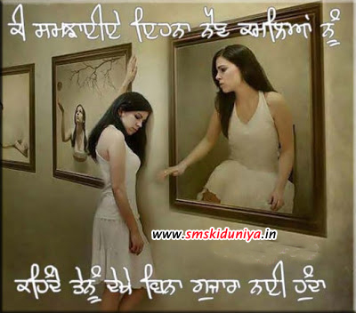 Punjabi Sad Love Quotes | Sad Punjabi Shayari Images