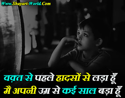 Heart Touching Sad Shayari in Hindi
