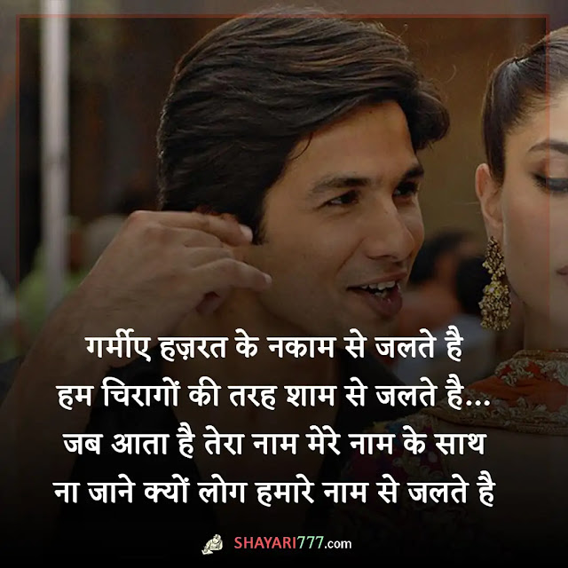 hindi movie shayari in hindi, हिंदी मूवी शायरी, बॉलीवुड शायरी हिंदी में, डायलॉग शायरी हिंदी, हिंदी शायरी, फिल्मी डायलॉग शायरी, bollywood shayari 2 line, फीलिंग शायरी, bollywood shayari lyrics, bollywood shayari for gf