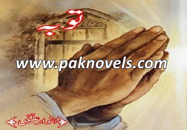 Urdu Urdu Novel By Anwar Aligi