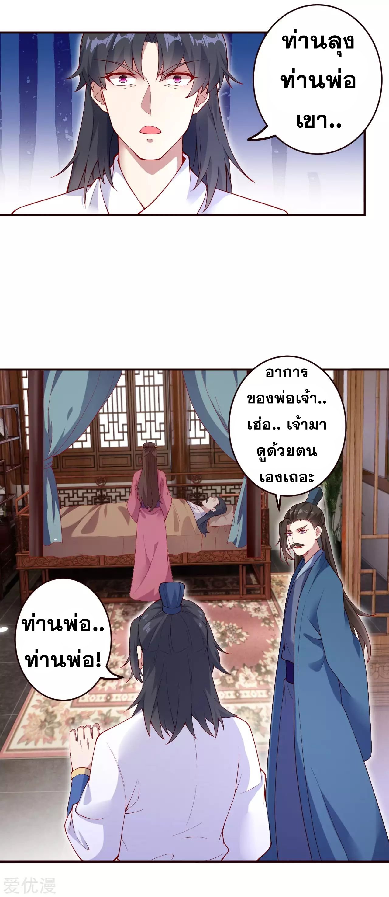 Against the Gods อสูรพลิกฟ้า ตอนที่ 327-328