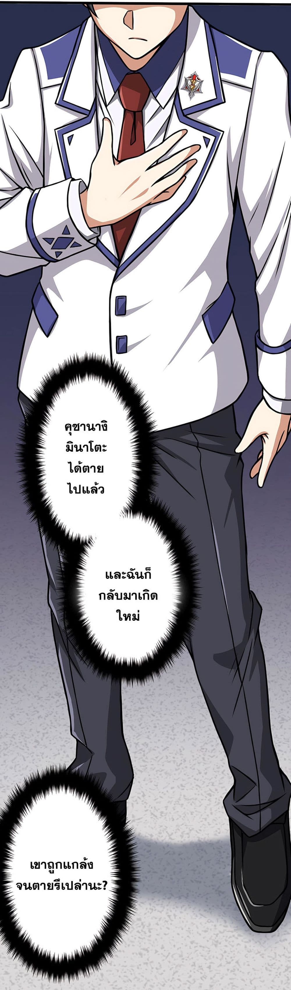 Magic Level 99990000 All-Attribute Great Sage ตอนที่ 8